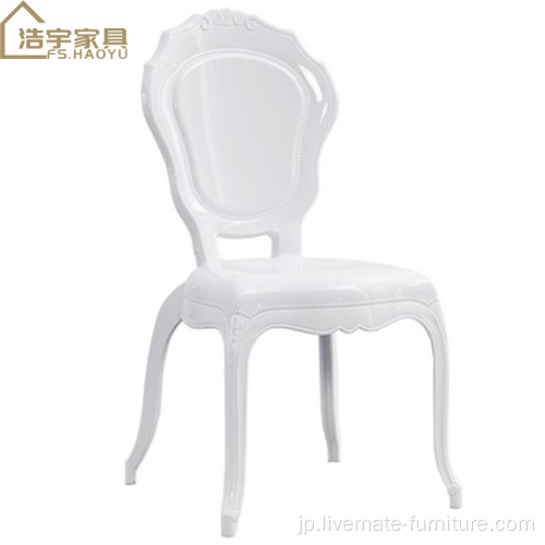 安くプラスチックアクリルの透明な澄んだ幽霊の椅子